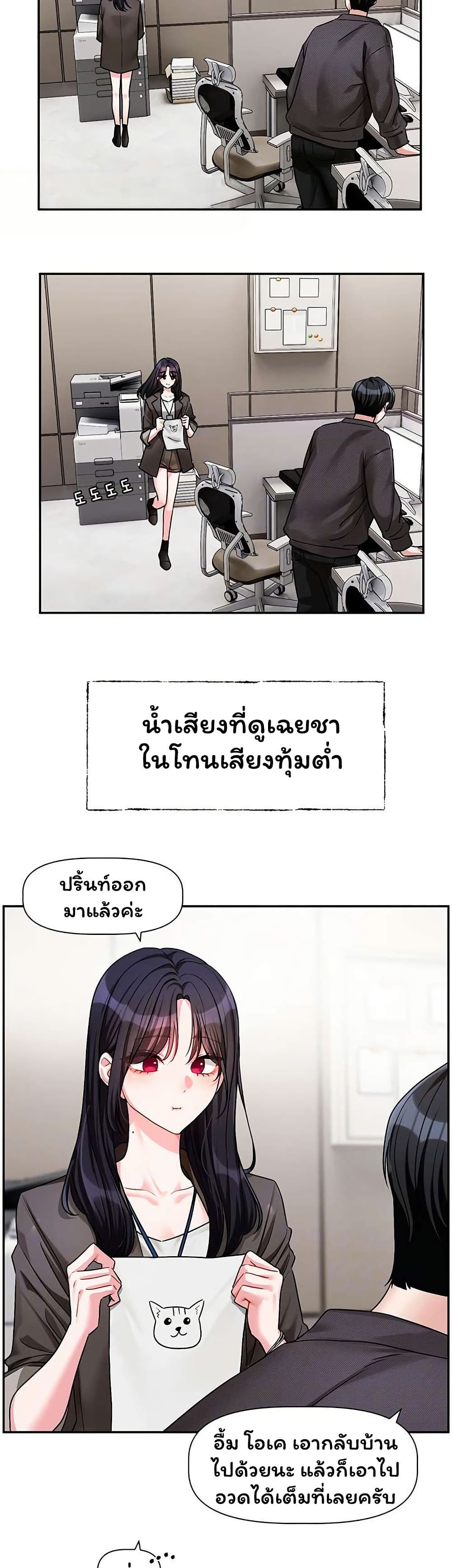 Love Quest – Love Quest – ตอนที่ 15 หน้า 4
