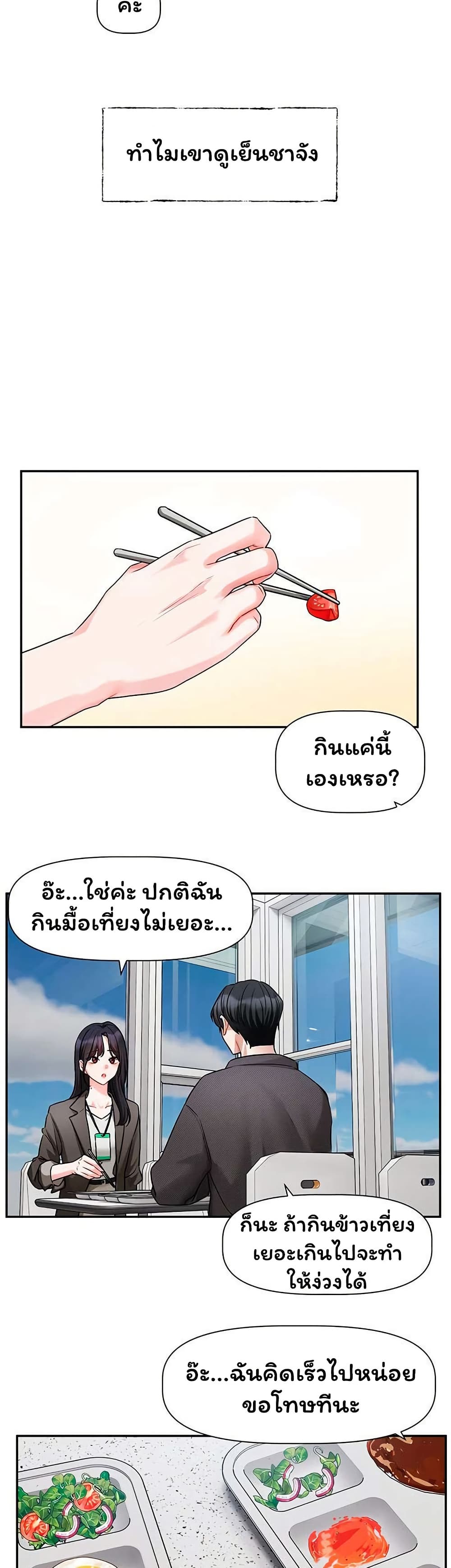 Love Quest – Love Quest – ตอนที่ 15 หน้า 5