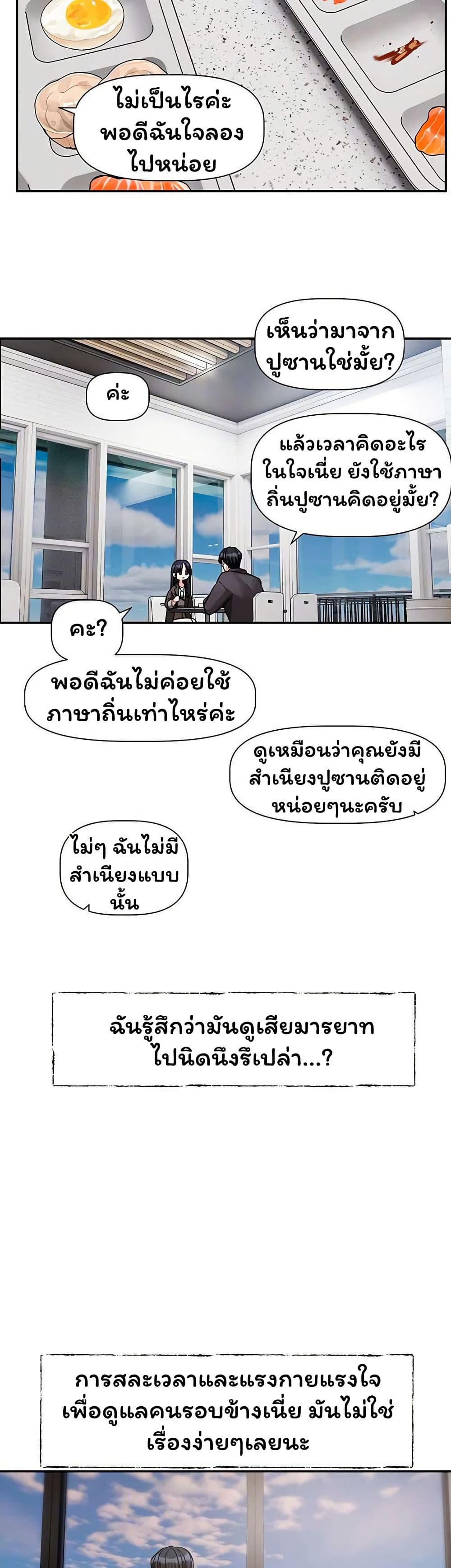 Love Quest – Love Quest – ตอนที่ 15 หน้า 6