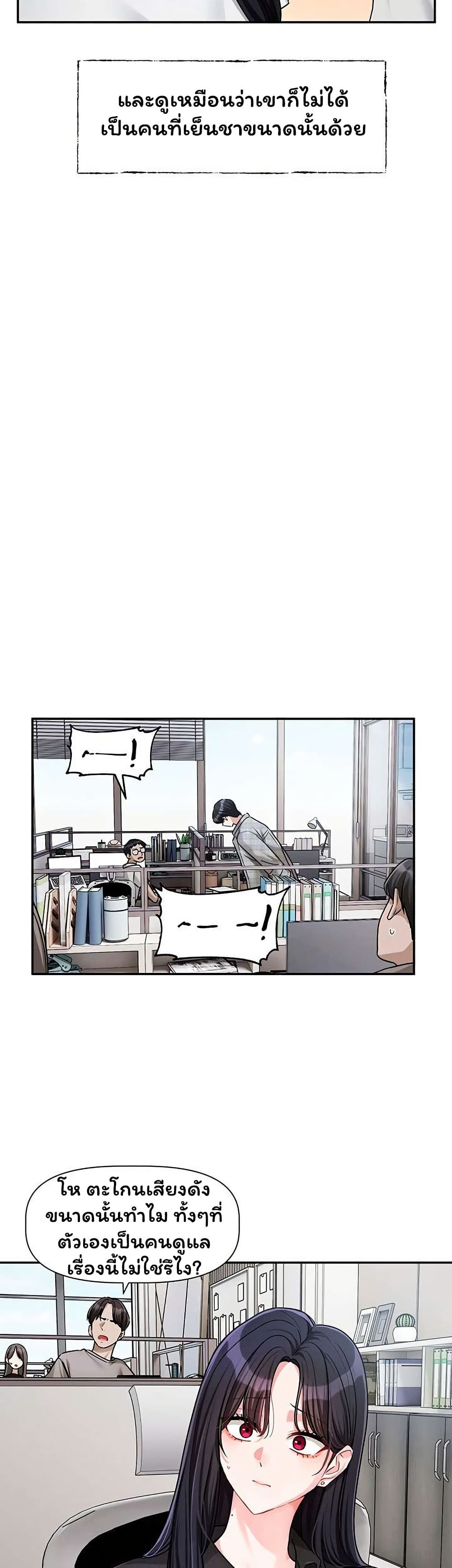 Love Quest – Love Quest – ตอนที่ 15 หน้า 9