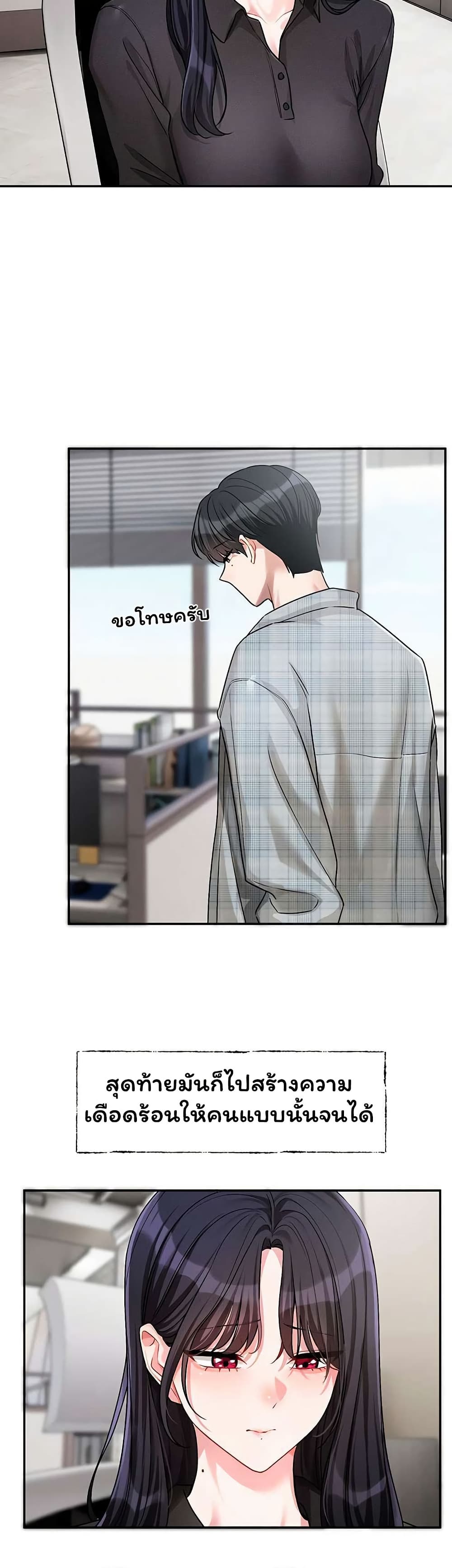 Love Quest – Love Quest – ตอนที่ 15 หน้า 10