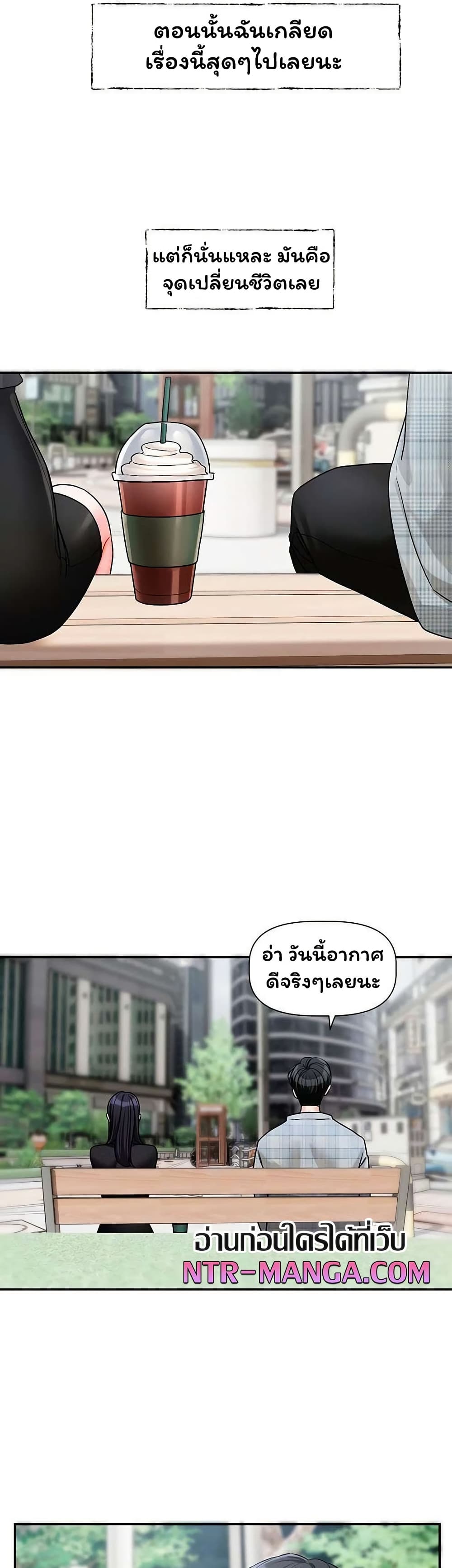 Love Quest – Love Quest – ตอนที่ 15 หน้า 11