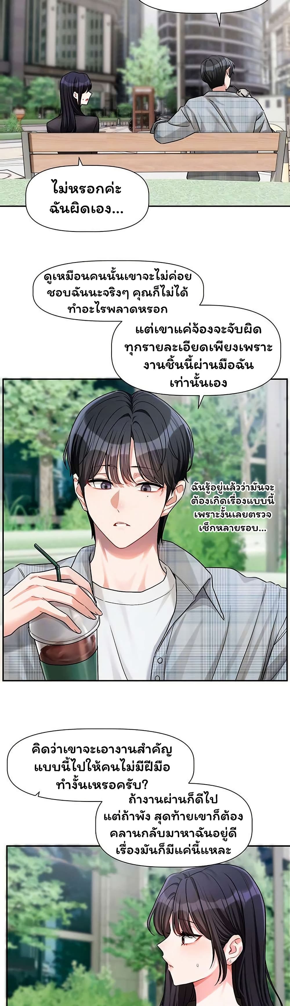 Love Quest – Love Quest – ตอนที่ 15 หน้า 13