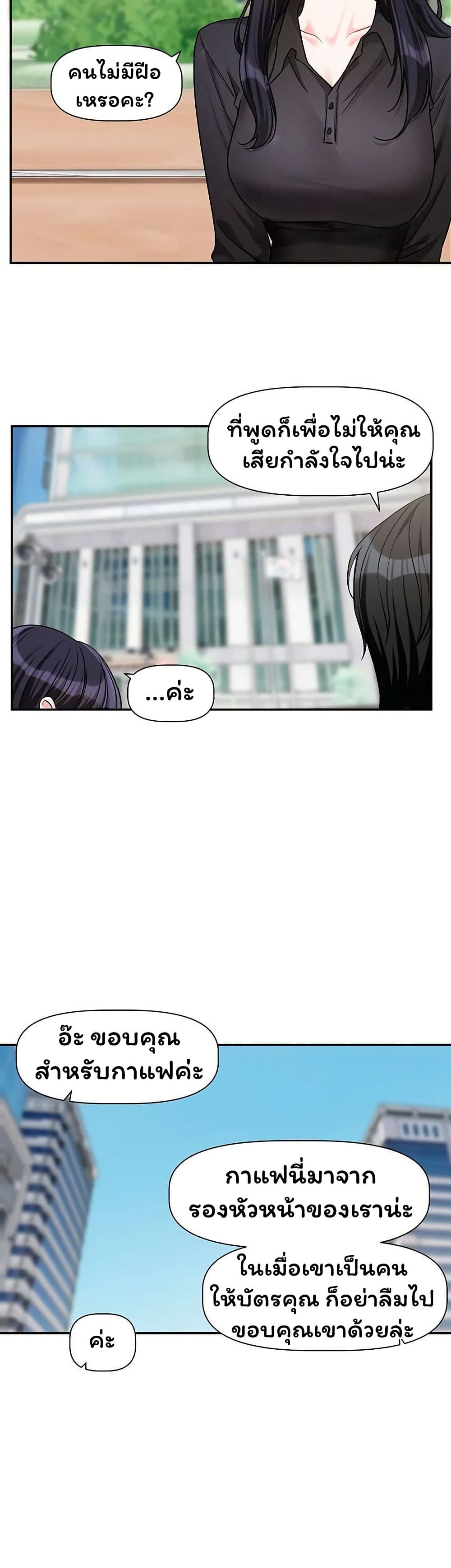 Love Quest – Love Quest – ตอนที่ 15 หน้า 14