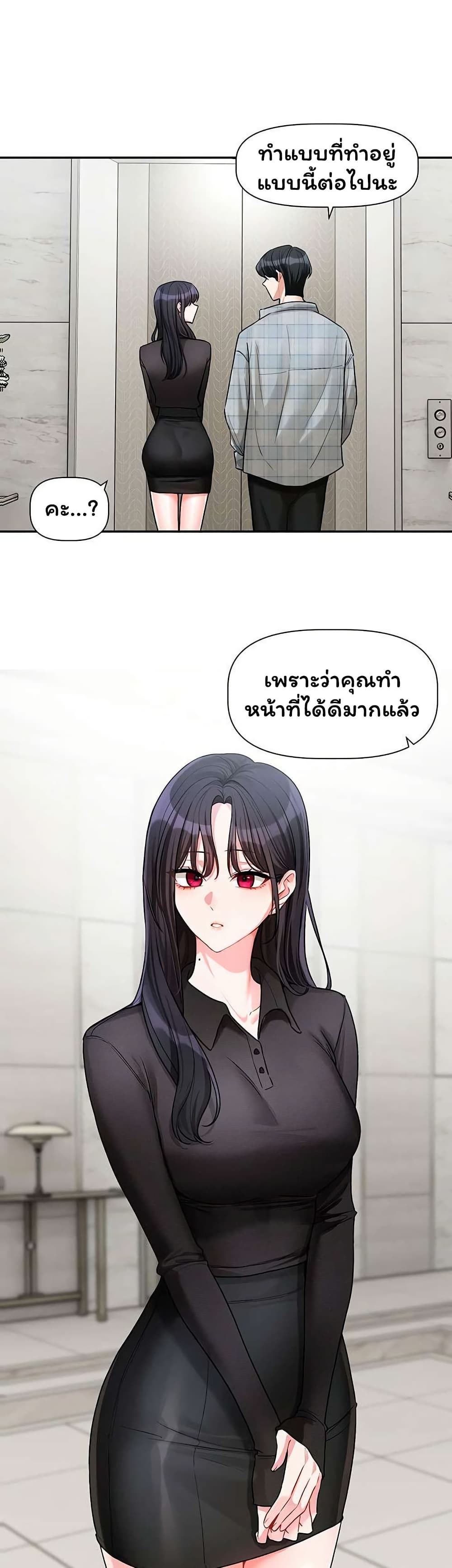 Love Quest – Love Quest – ตอนที่ 15 หน้า 15