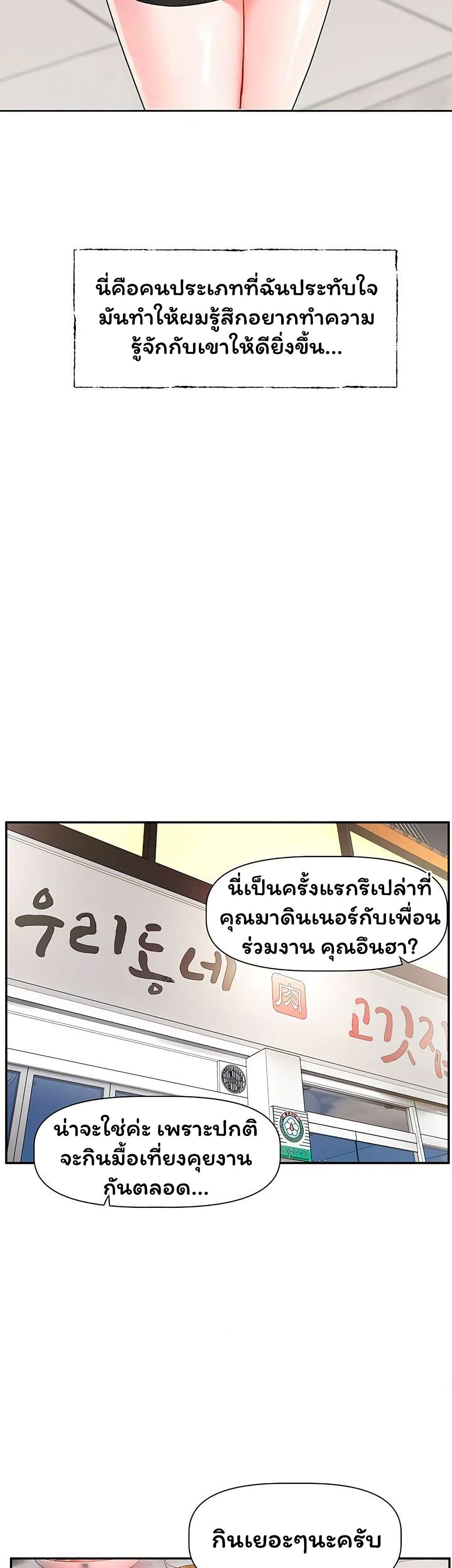 Love Quest – Love Quest – ตอนที่ 15 หน้า 16