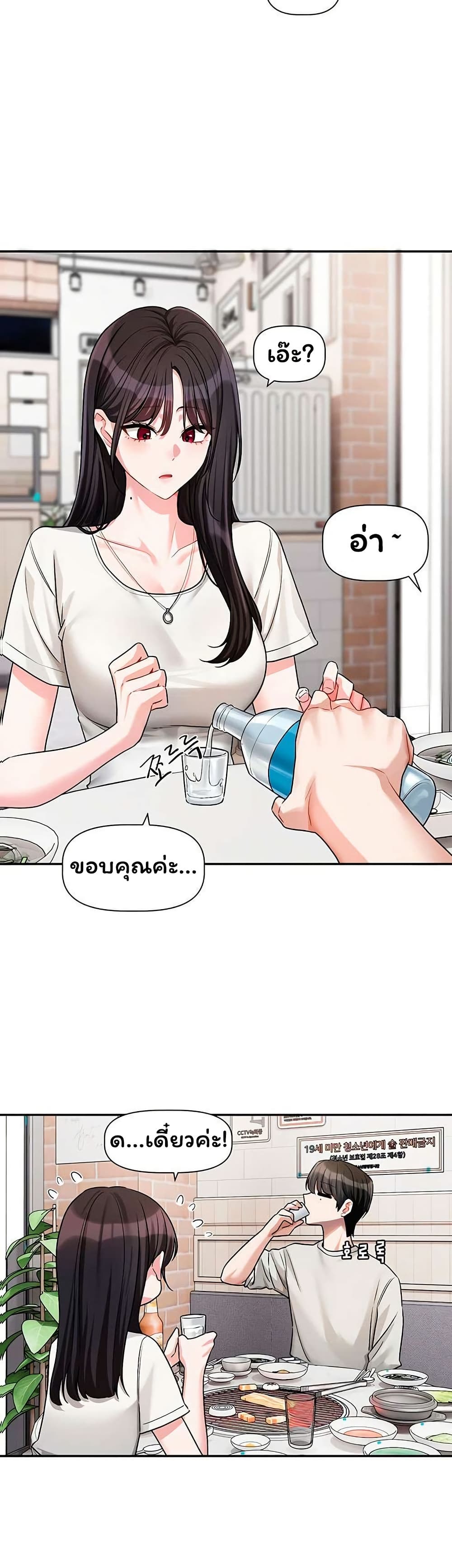 Love Quest – Love Quest – ตอนที่ 15 หน้า 19