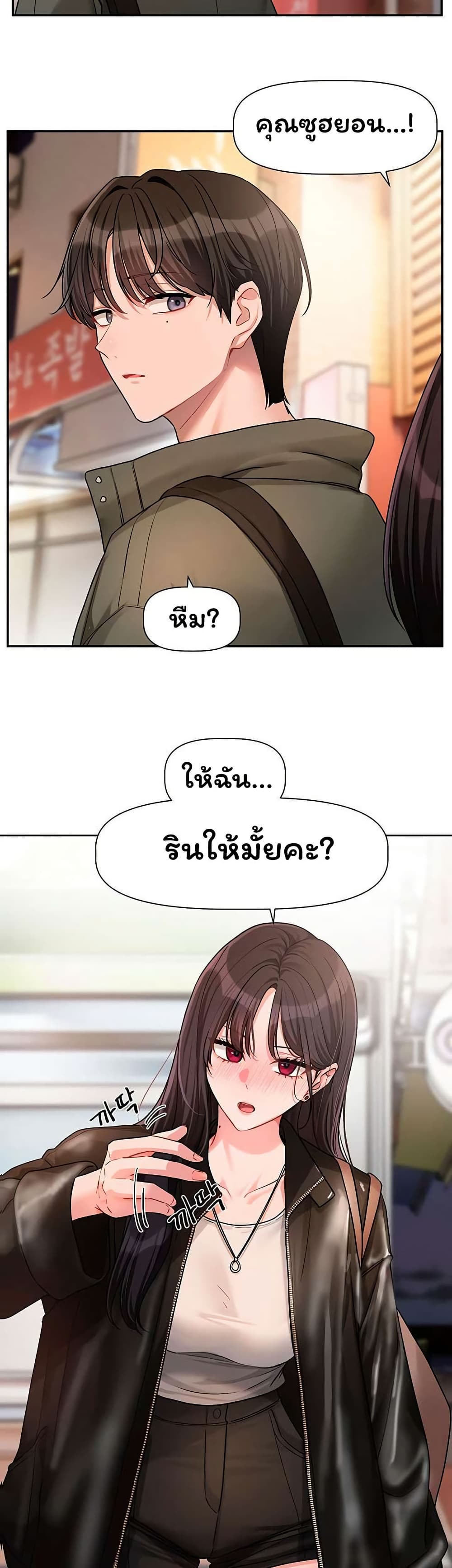 Love Quest – Love Quest – ตอนที่ 15 หน้า 21