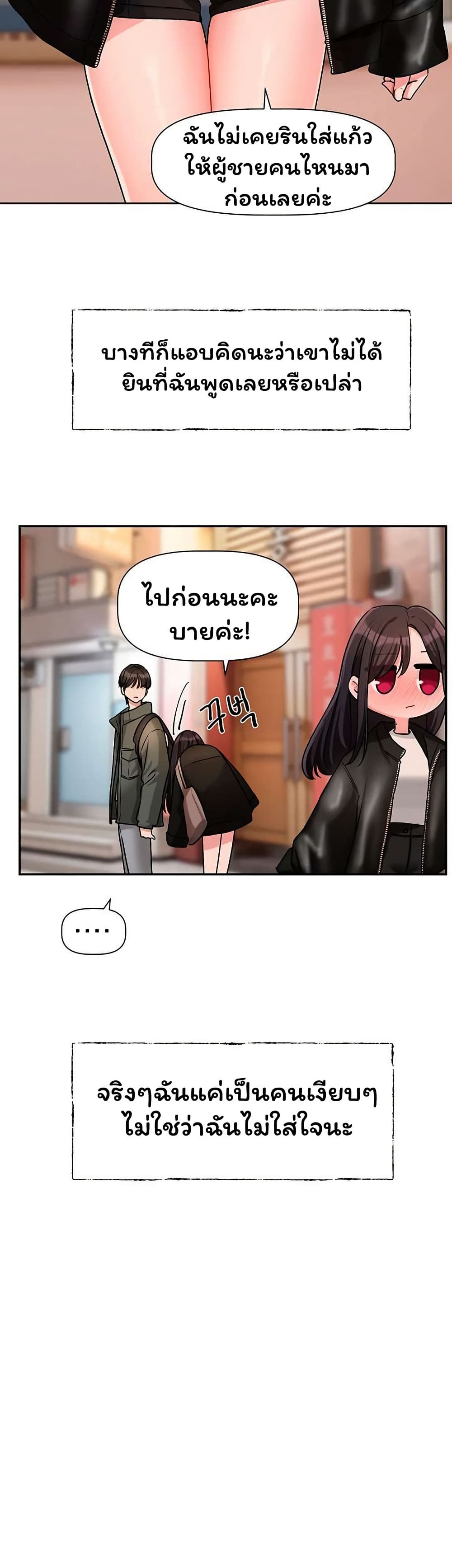 Love Quest – Love Quest – ตอนที่ 15 หน้า 22