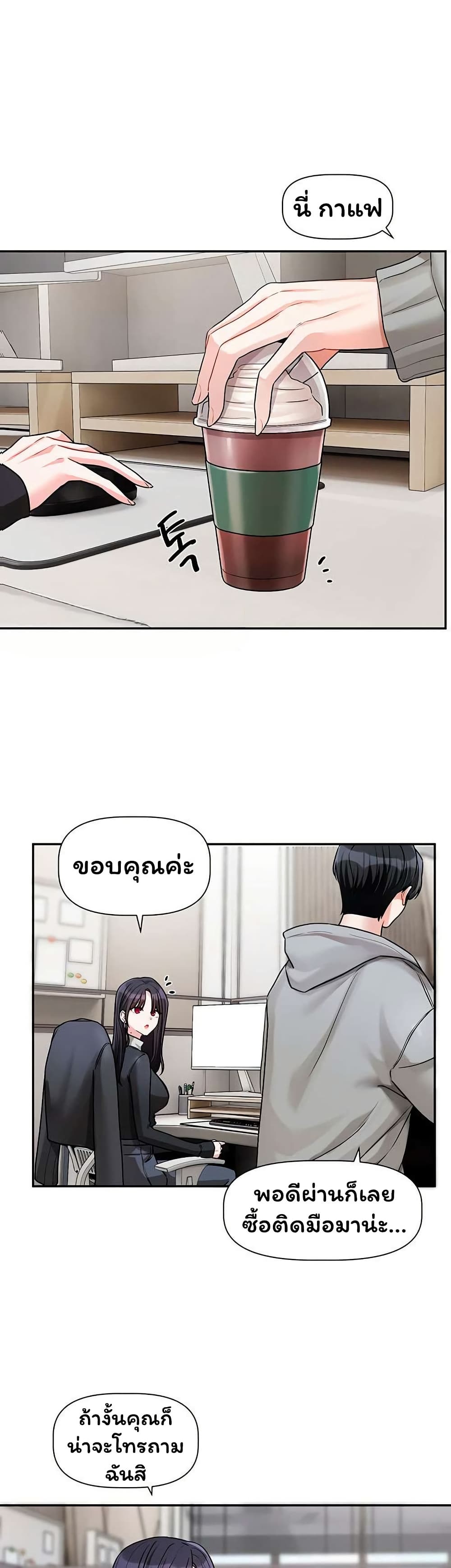 Love Quest – Love Quest – ตอนที่ 15 หน้า 23