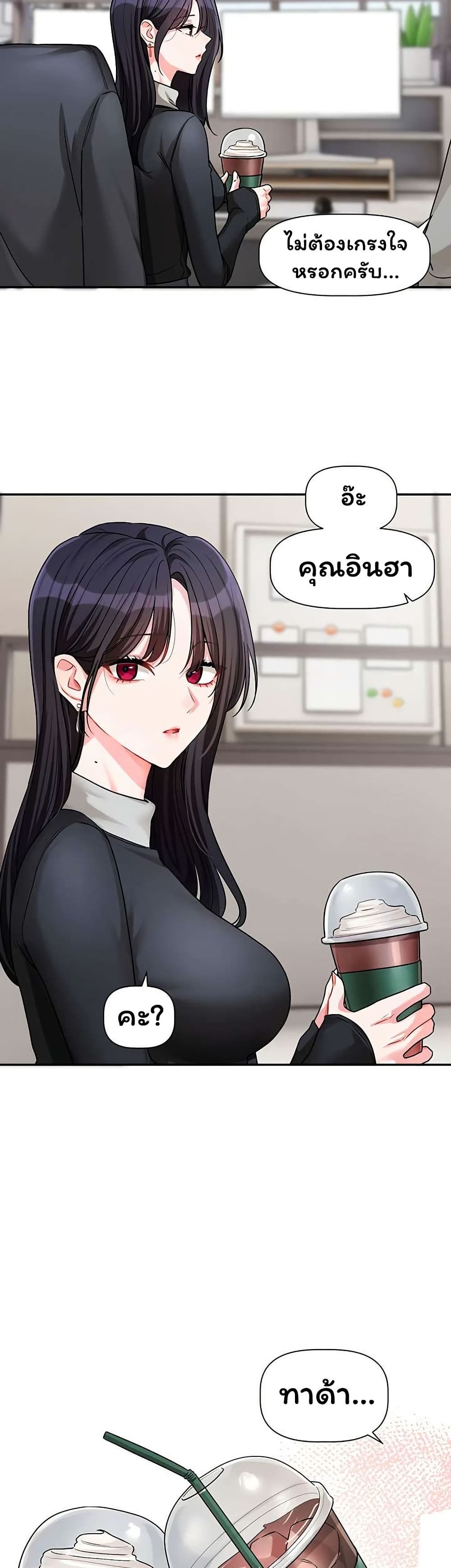 Love Quest – Love Quest – ตอนที่ 15 หน้า 24