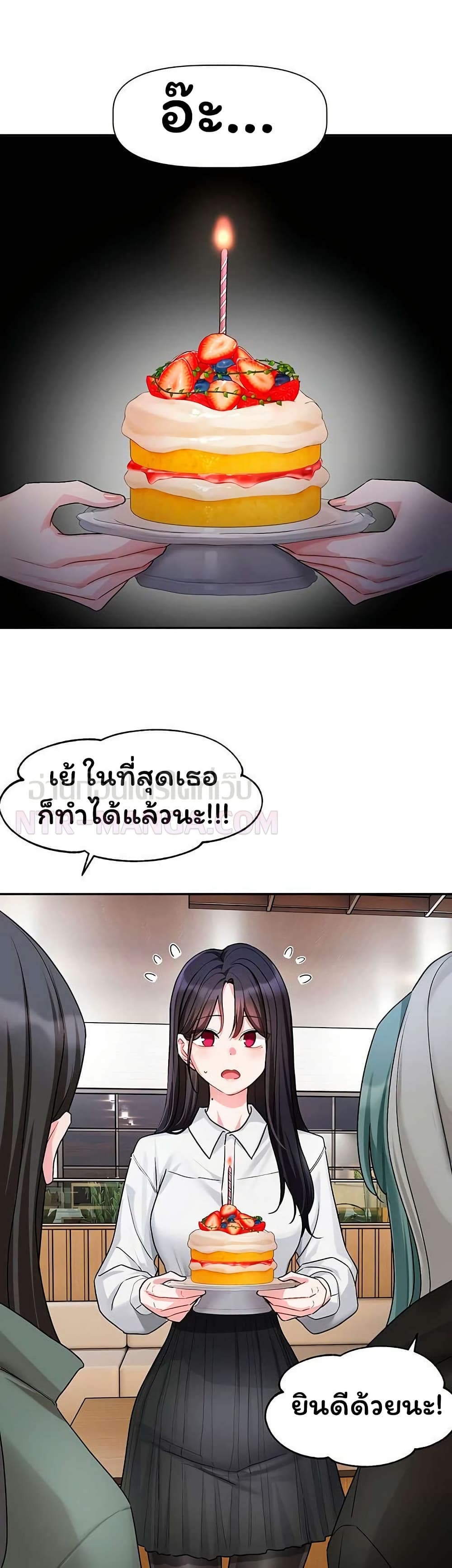 Love Quest – Love Quest – ตอนที่ 15 หน้า 27