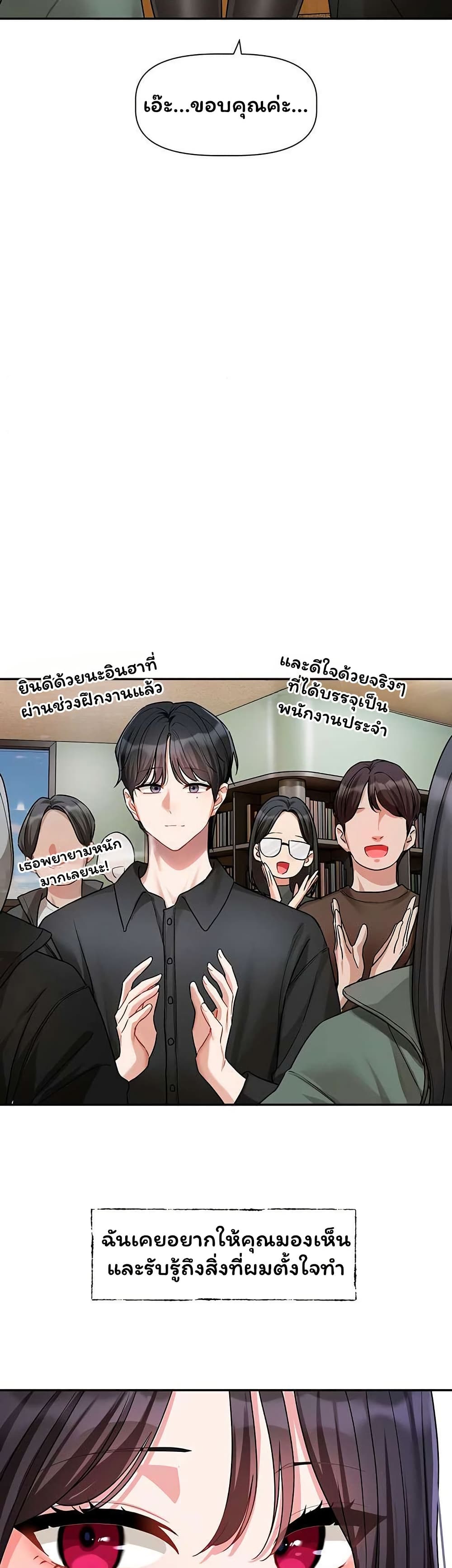 Love Quest – Love Quest – ตอนที่ 15 หน้า 28