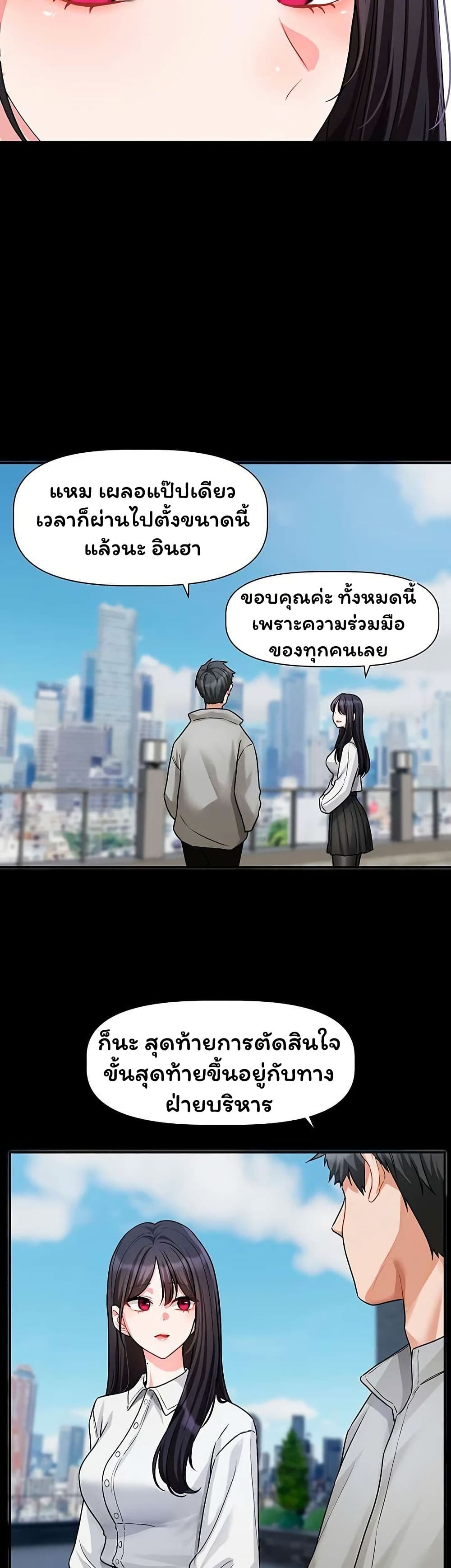 Love Quest – Love Quest – ตอนที่ 15 หน้า 29