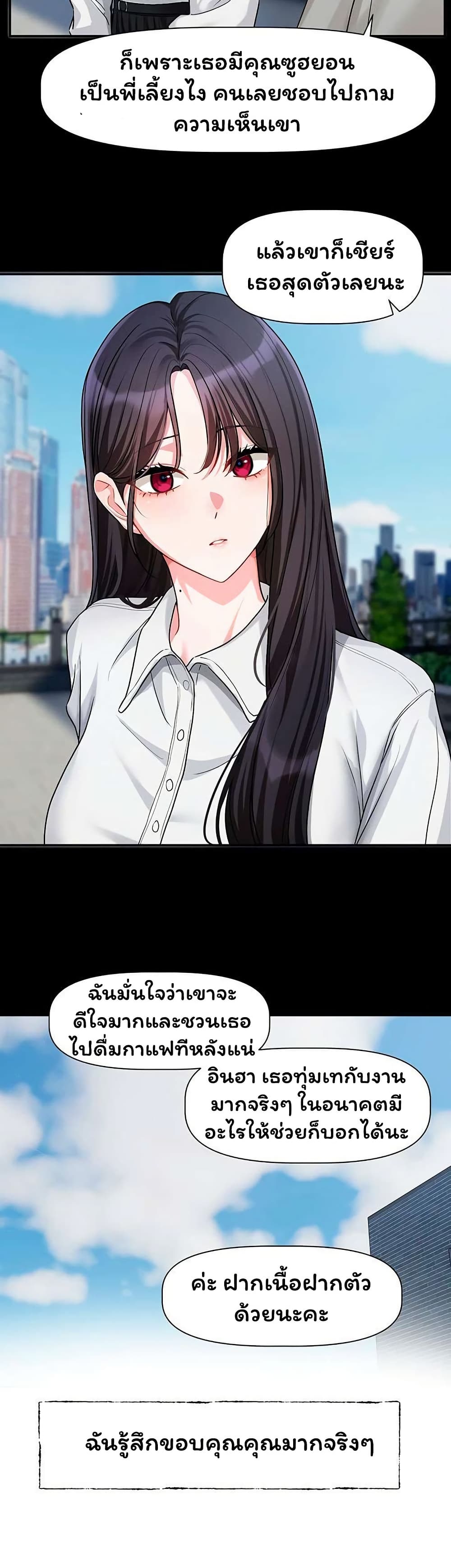 Love Quest – Love Quest – ตอนที่ 15 หน้า 30