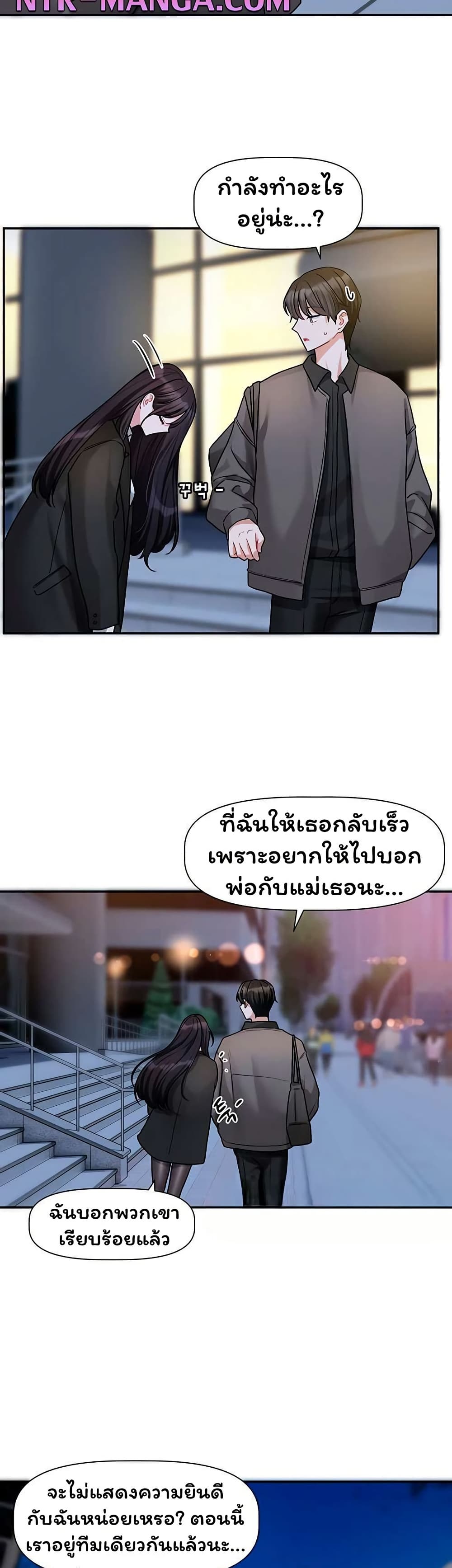 Love Quest – Love Quest – ตอนที่ 15 หน้า 33