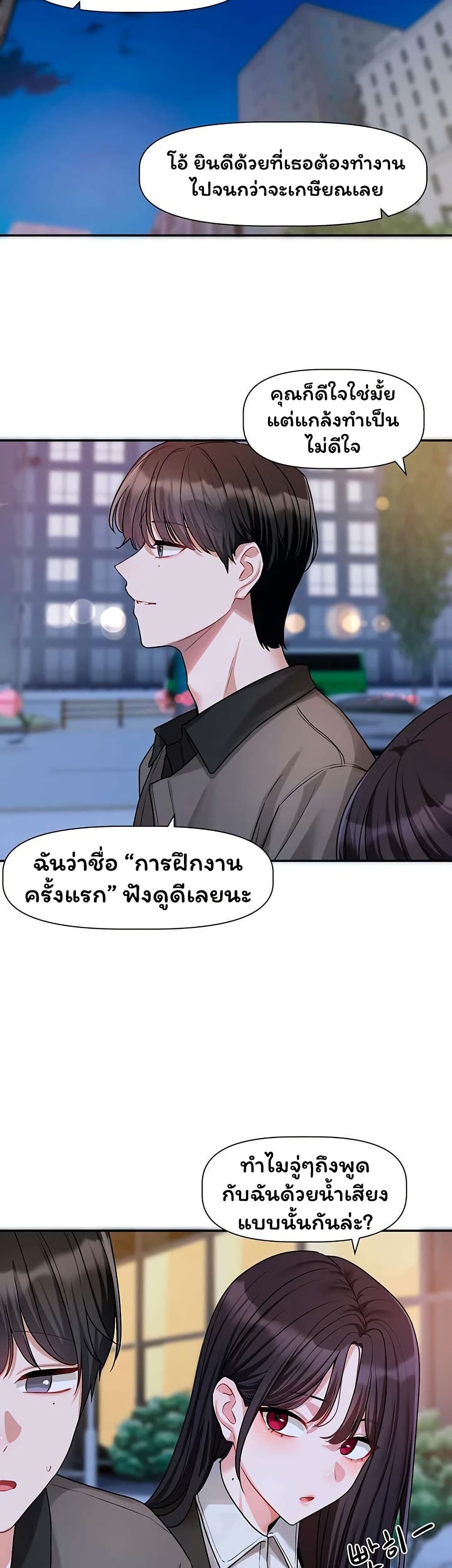 Love Quest – Love Quest – ตอนที่ 15 หน้า 34