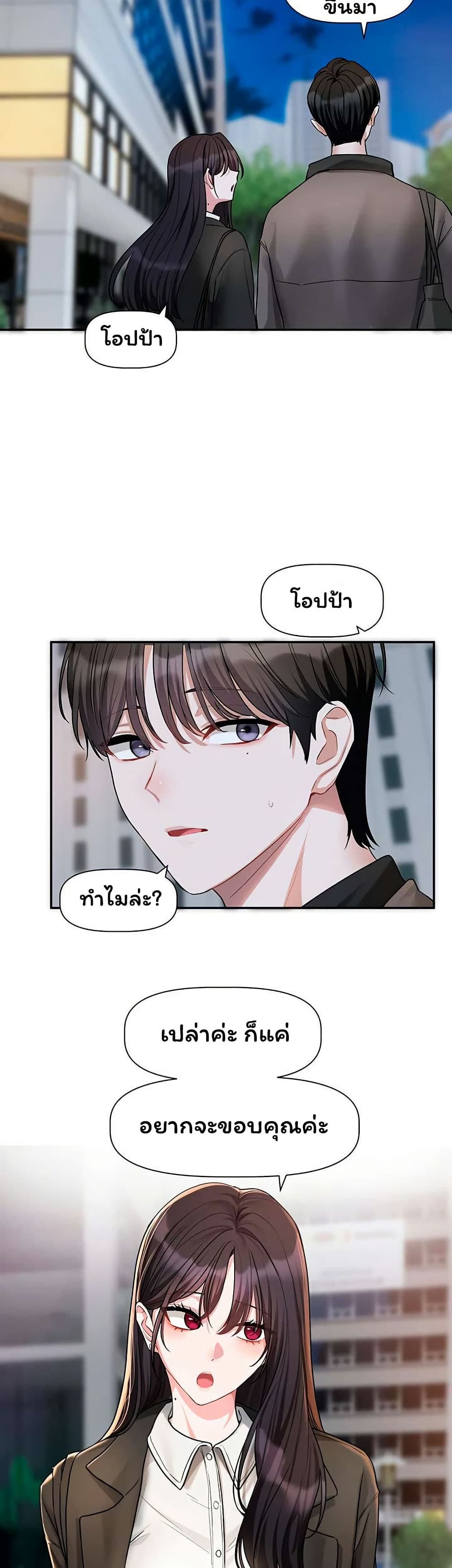 Love Quest – Love Quest – ตอนที่ 15 หน้า 36