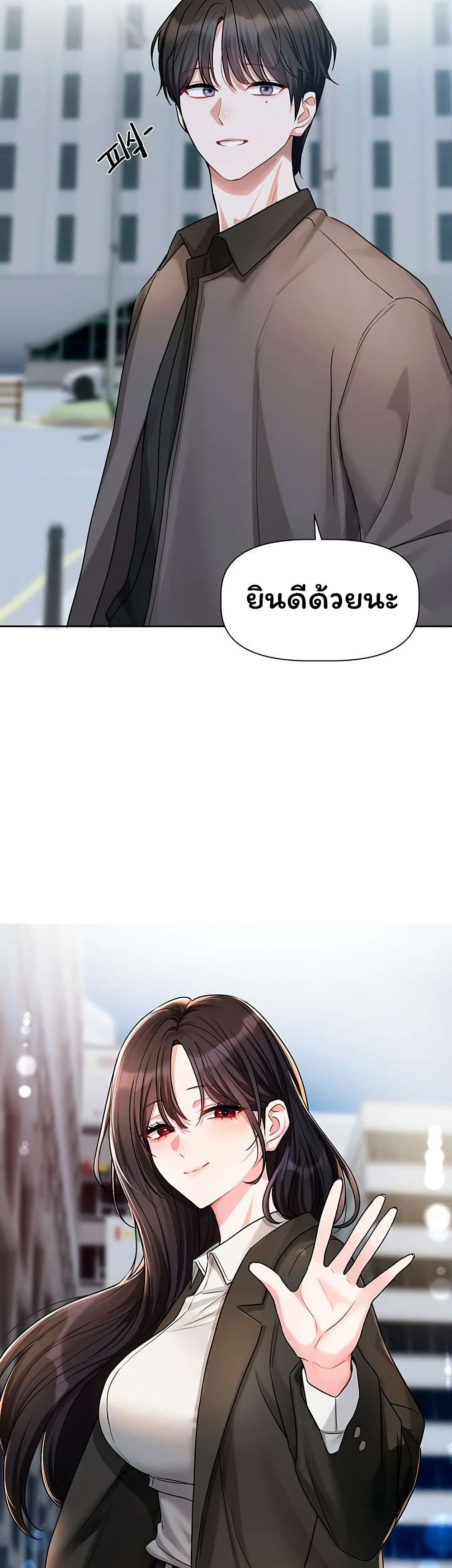 Love Quest – Love Quest – ตอนที่ 15 หน้า 38