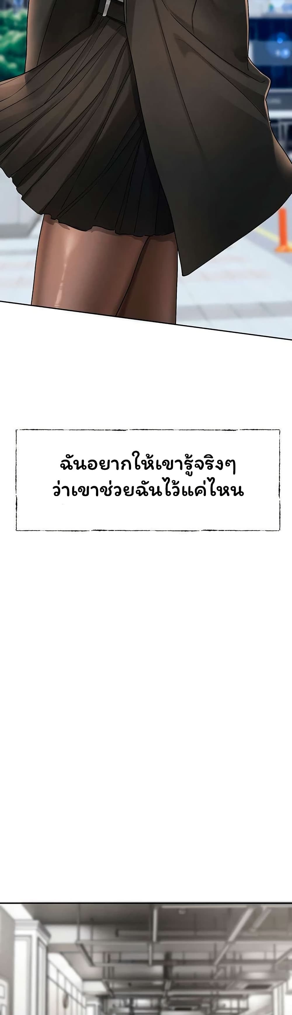 Love Quest – Love Quest – ตอนที่ 15 หน้า 39