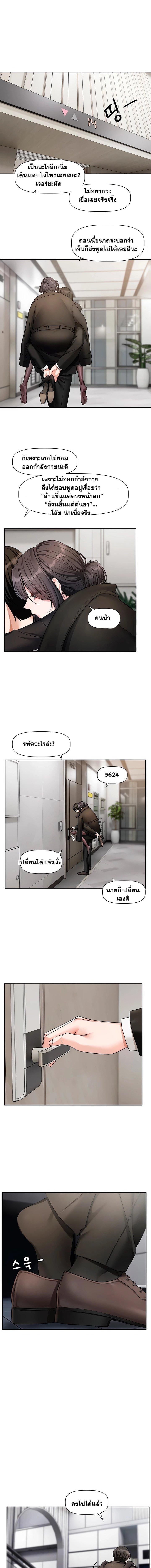 Love Quest – Love Quest – ตอนที่ 18 หน้า 1