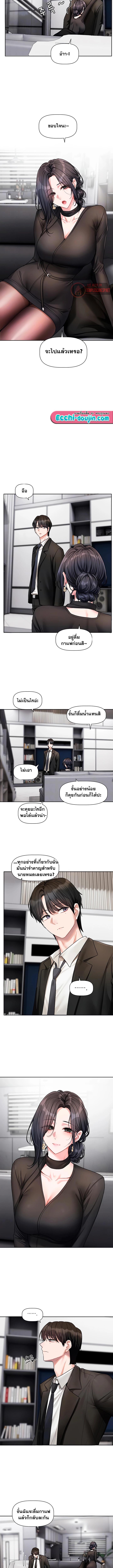 Love Quest – Love Quest – ตอนที่ 18 หน้า 2