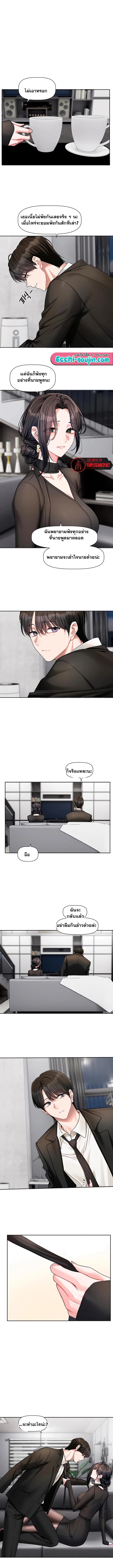 Love Quest – Love Quest – ตอนที่ 18 หน้า 5