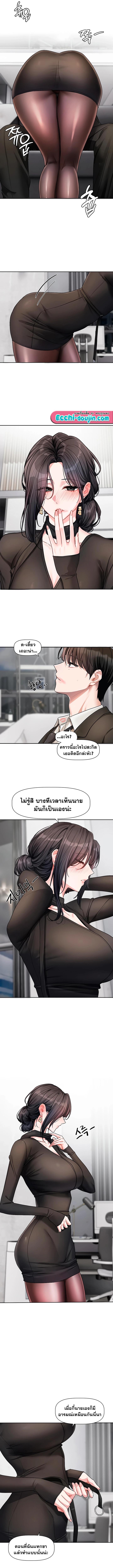 Love Quest – Love Quest – ตอนที่ 18 หน้า 7