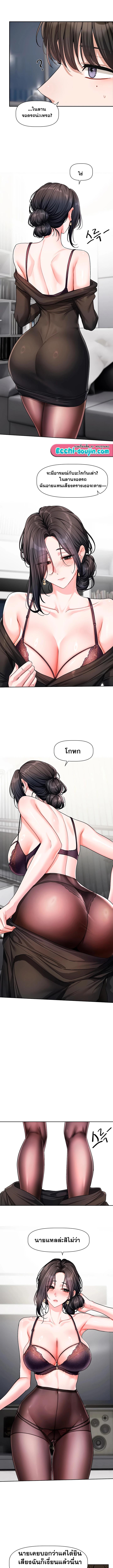 Love Quest – Love Quest – ตอนที่ 18 หน้า 8