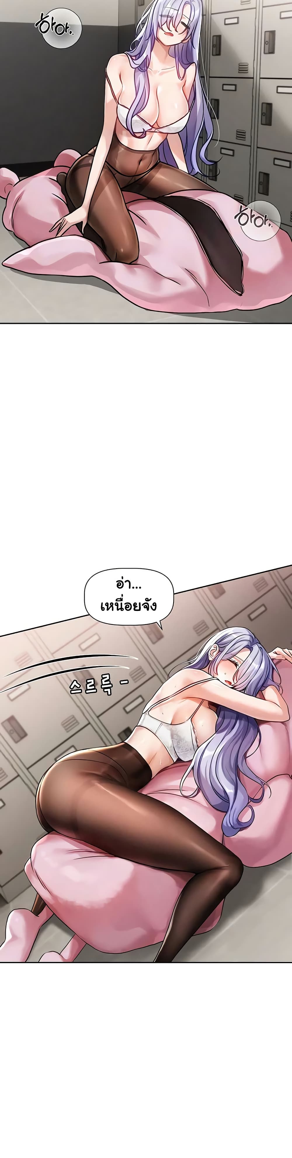 Love Quest – Love Quest – ตอนที่ 2 หน้า 2