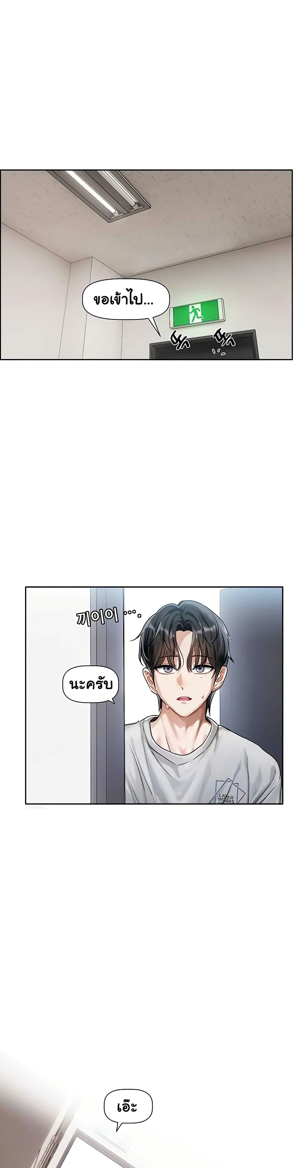 Love Quest – Love Quest – ตอนที่ 2 หน้า 3