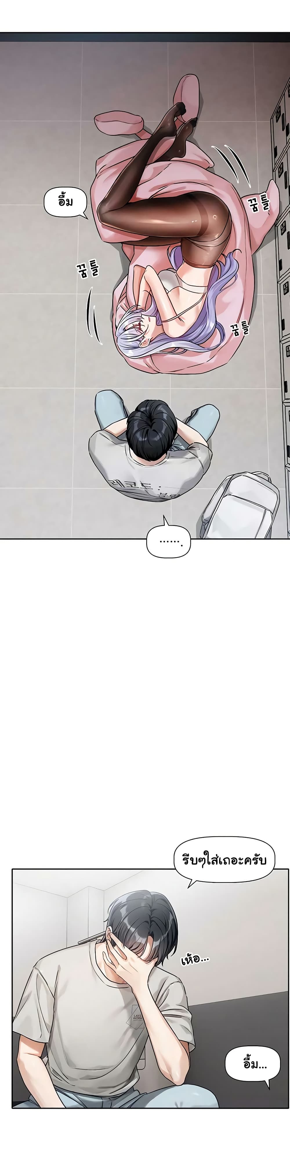 Love Quest – Love Quest – ตอนที่ 2 หน้า 9