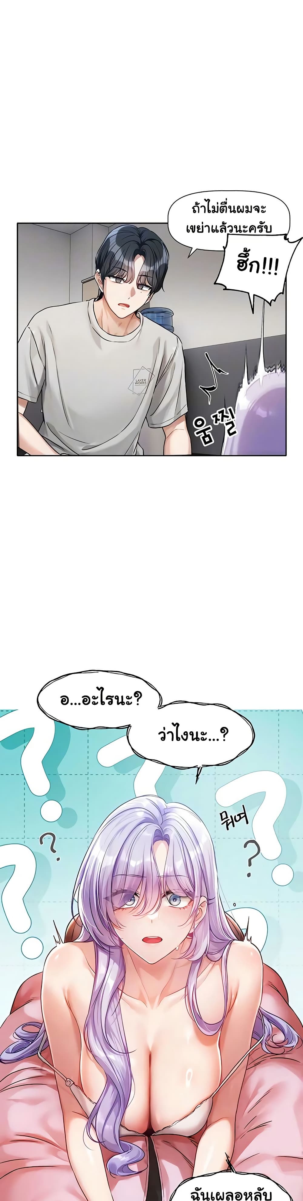 Love Quest – Love Quest – ตอนที่ 2 หน้า 10