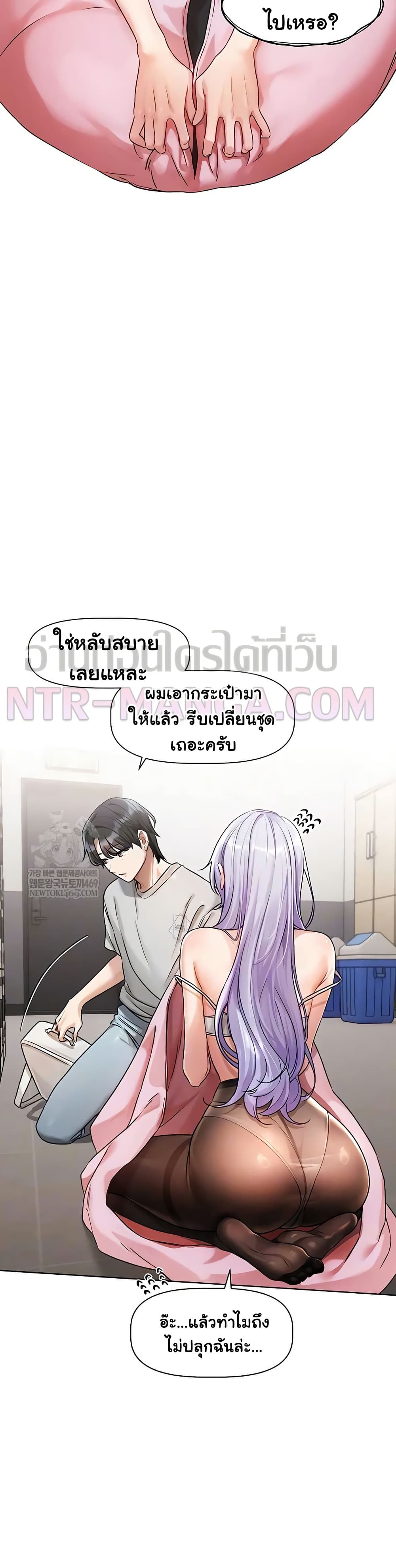 Love Quest – Love Quest – ตอนที่ 2 หน้า 11
