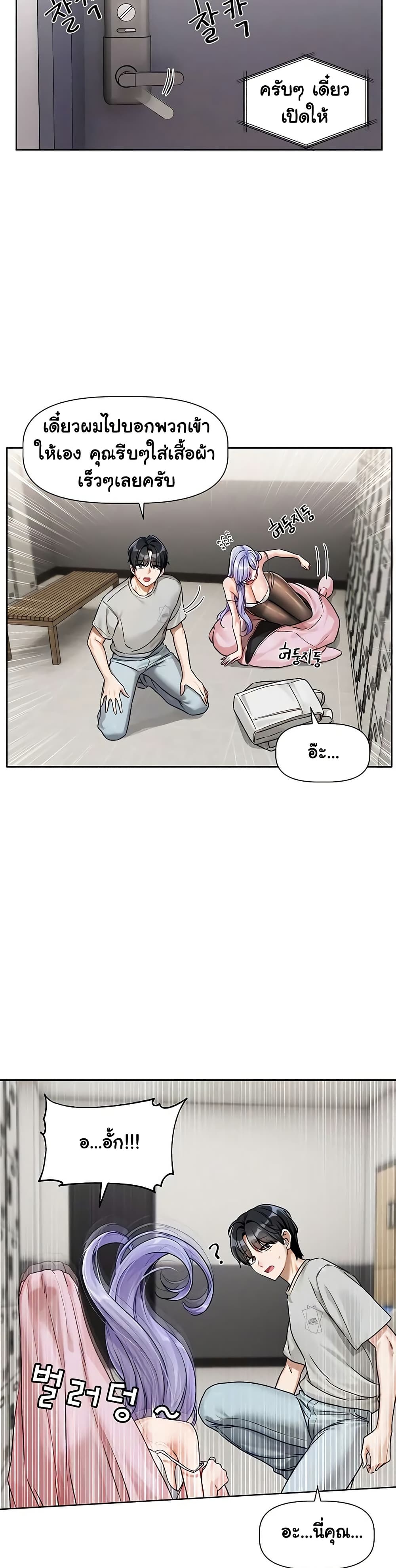Love Quest – Love Quest – ตอนที่ 2 หน้า 13