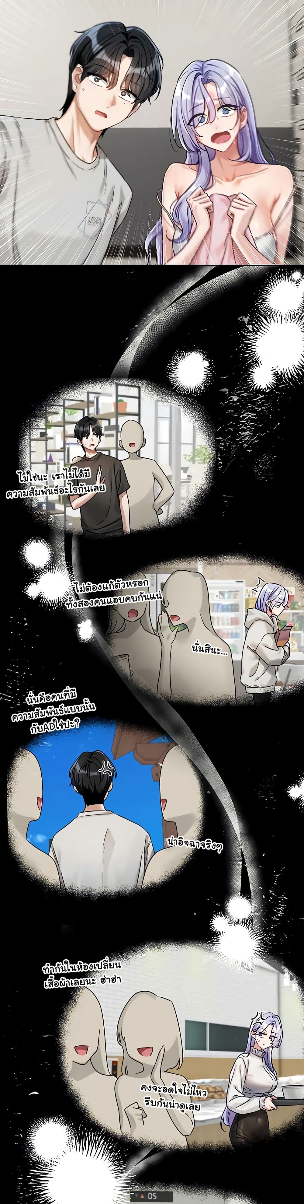 Love Quest – Love Quest – ตอนที่ 2 หน้า 15