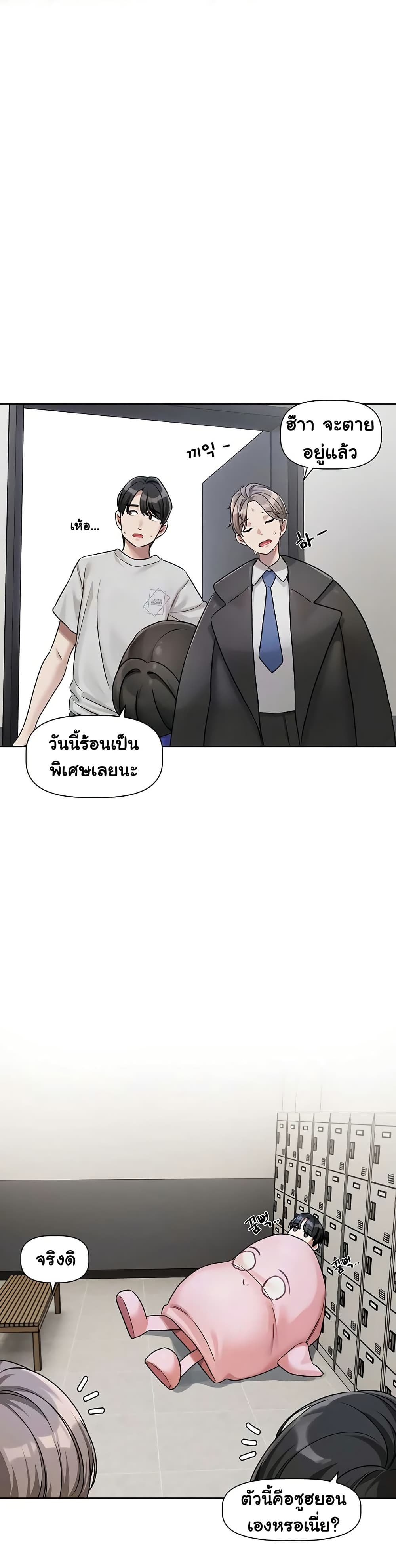 Love Quest – Love Quest – ตอนที่ 2 หน้า 17
