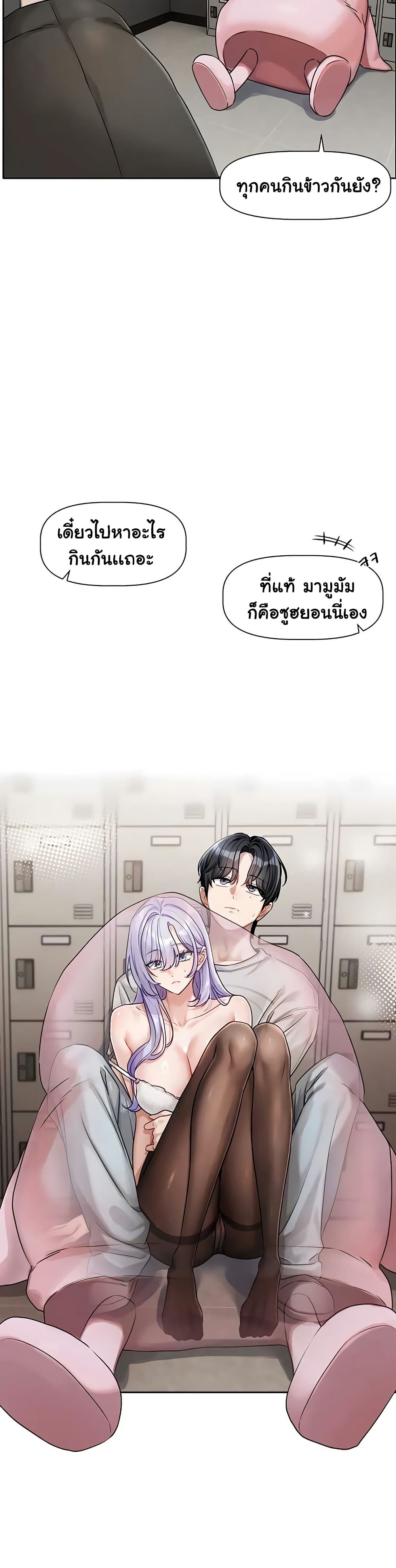 Love Quest – Love Quest – ตอนที่ 2 หน้า 19