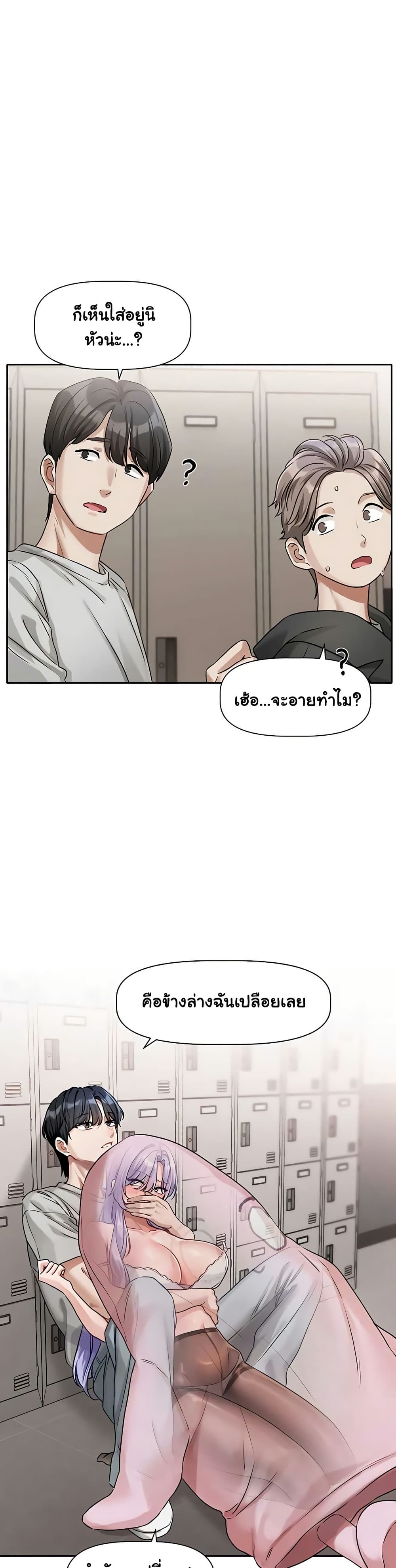 Love Quest – Love Quest – ตอนที่ 2 หน้า 25
