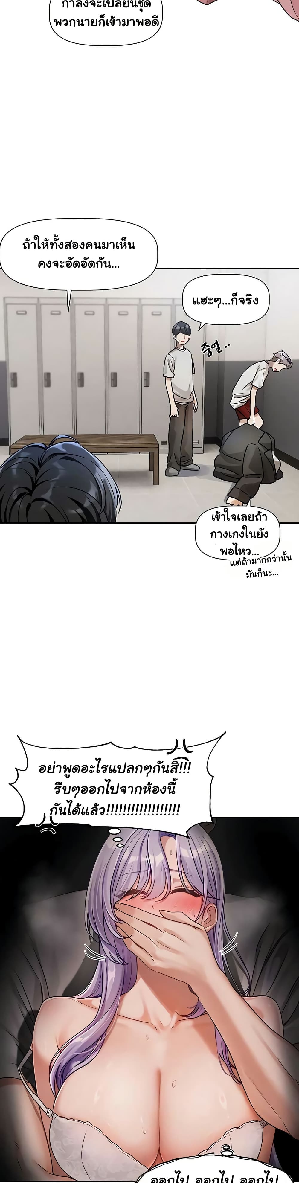 Love Quest – Love Quest – ตอนที่ 2 หน้า 26