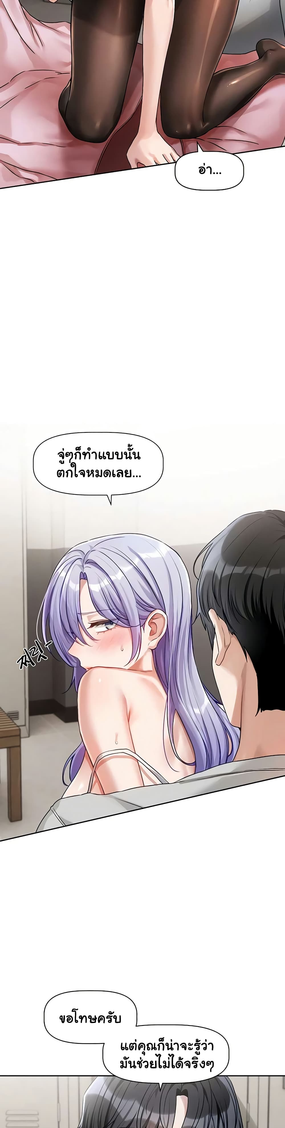 Love Quest – Love Quest – ตอนที่ 2 หน้า 30