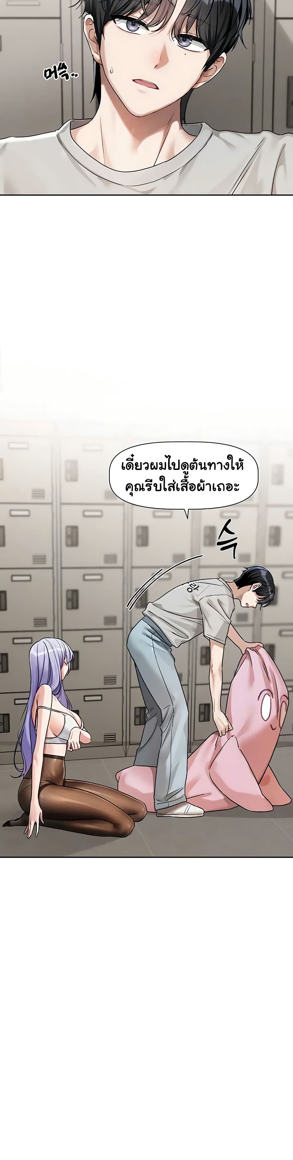 Love Quest – Love Quest – ตอนที่ 2 หน้า 31