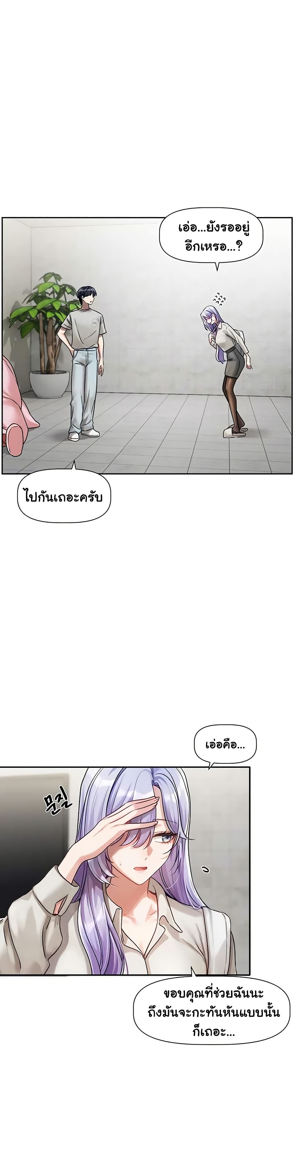 Love Quest – Love Quest – ตอนที่ 2 หน้า 37
