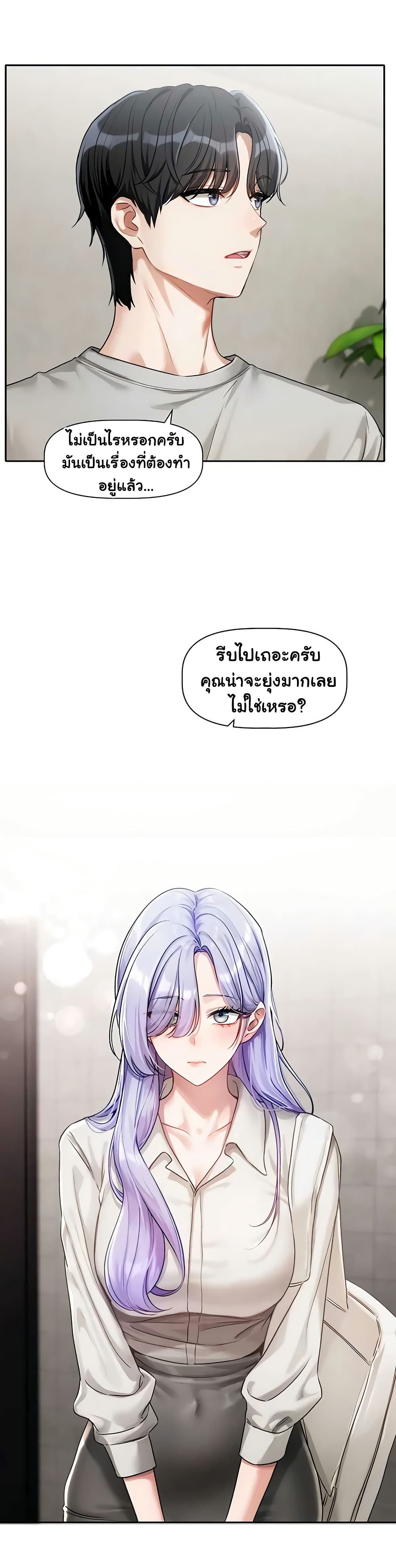 Love Quest – Love Quest – ตอนที่ 2 หน้า 38