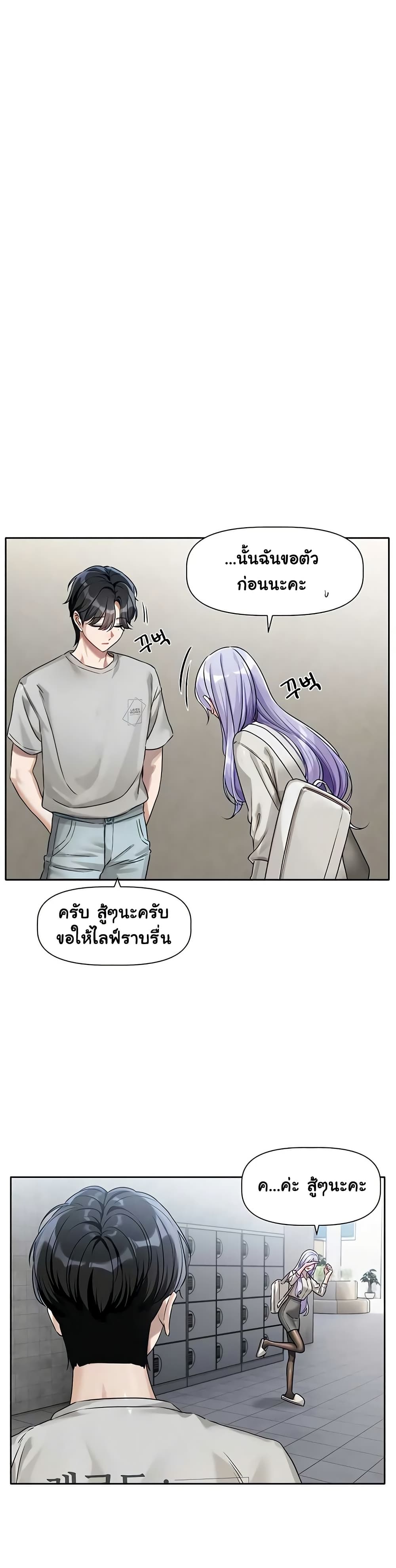 Love Quest – Love Quest – ตอนที่ 2 หน้า 39