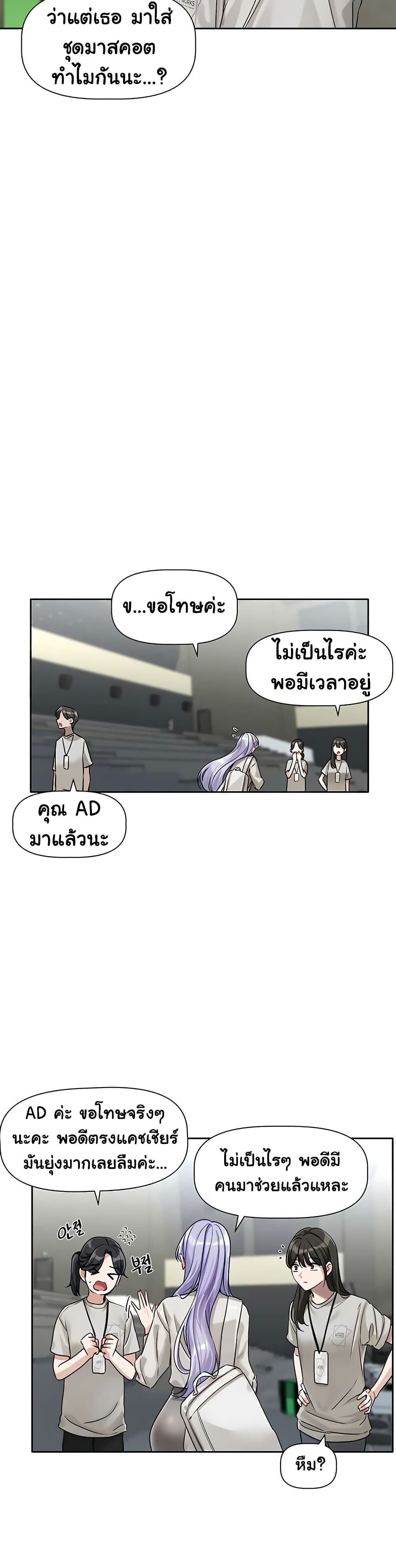 Love Quest – Love Quest – ตอนที่ 2 หน้า 41