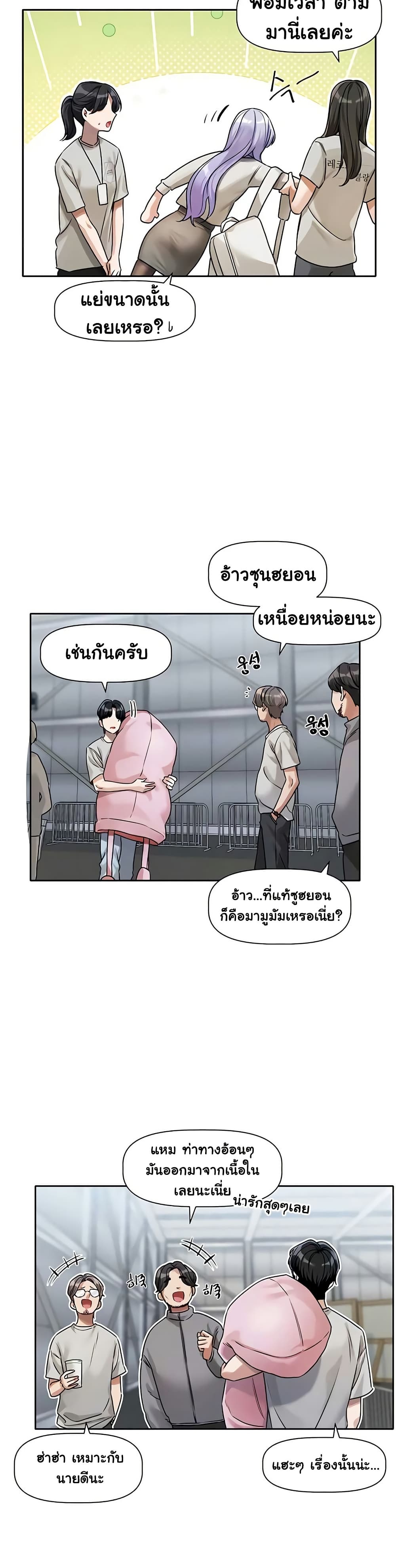 Love Quest – Love Quest – ตอนที่ 2 หน้า 43