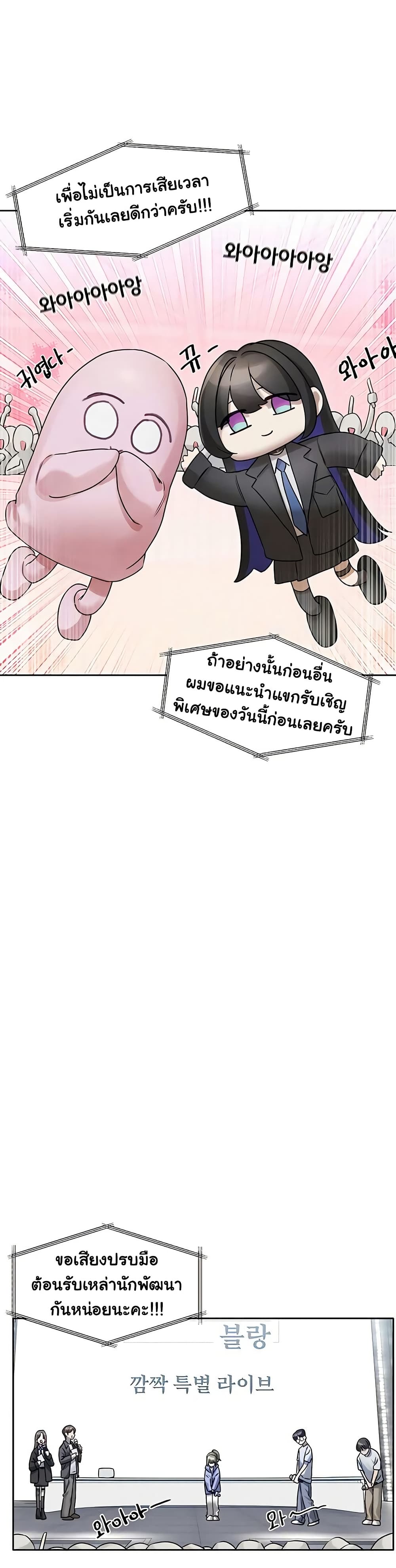 Love Quest – Love Quest – ตอนที่ 2 หน้า 46