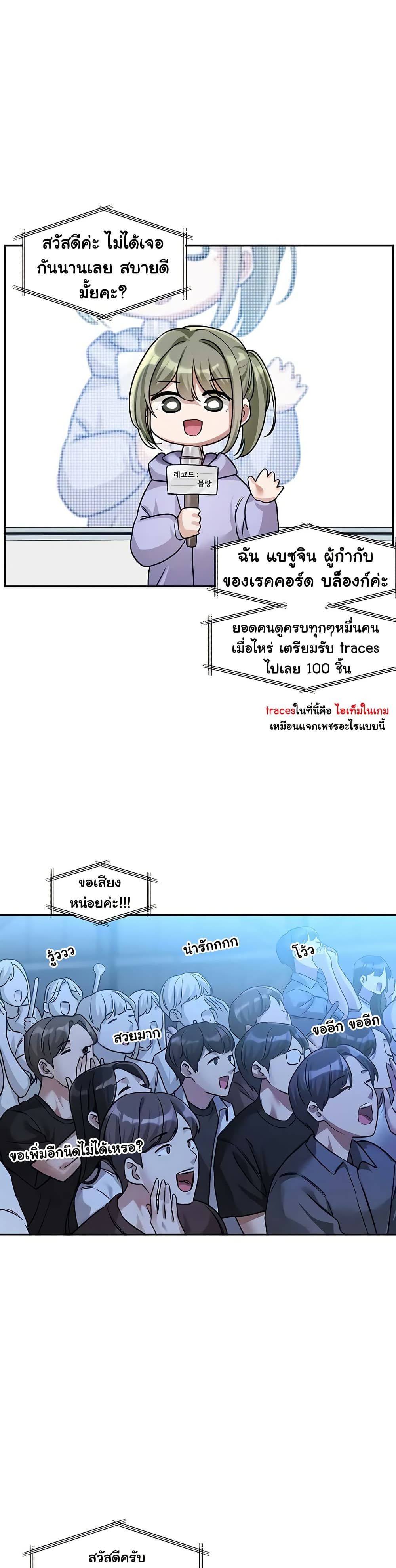 Love Quest – Love Quest – ตอนที่ 2 หน้า 47