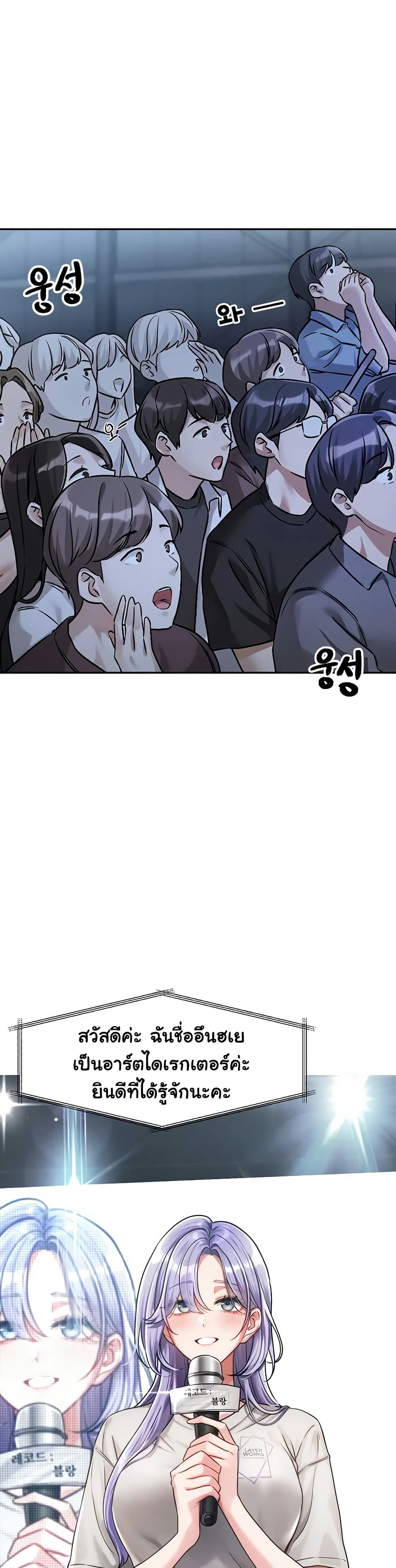 Love Quest – Love Quest – ตอนที่ 2 หน้า 49